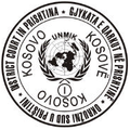 Example of an ink stamp used by public institutions in Kosovo during the period of administration by UNMIK