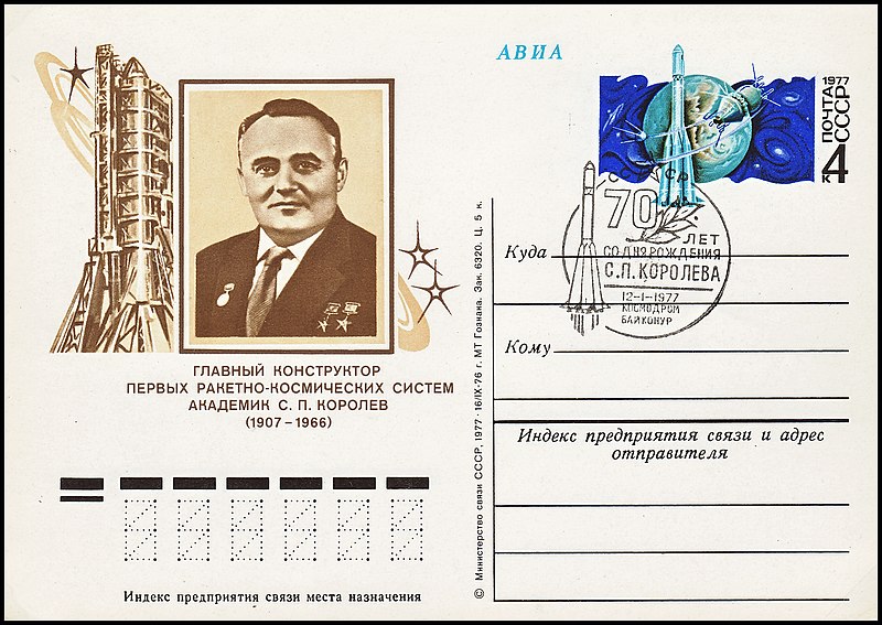 File:USSR PCWCS №42 Sergei Korolyov sp.cancellation Baykonur.jpg