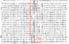 Dongguk yeojiji (1656) says "one theory has it that Usan-do and Ulleung-do are the same island" (Yi Shuo Yu Shan Yu Ling Ben Yi Dao ) Usando in Yojiji 1656-red frame.png