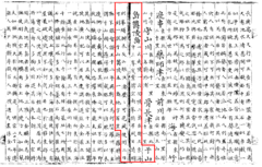 《東国輿地志》巻之七　江原道　蔚珍 '于山島 欝陵島 一云武陵 一云羽陵 二島在県正東海中 三峯及業掌空 南峯梢卑 風日清明則峯頭樹木 及山根沙渚 歴々可見 風便則二日可到 一説于山 欝陵 本一島　地方百里'