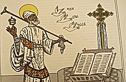 ירד בכתב-יד אתיופי נוצרי מן המאה ה-15