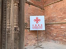 "CHINA AIDS FOR SHARED FUTURE" sign at Hanuman Dhoka, Kathmandu, Nepal (2023) "CHINA AIDS FOR SHARED FUTURE" sign at Hanuman Dhoka, Kathmandu, Nepal (2023).jpg