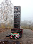Братская могила 112 советских воинов, погибших в боях с фашистскими захватчиками