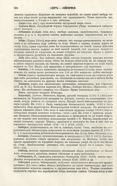 File:Русский энциклопедический словарь Березина 2.2 198.jpg