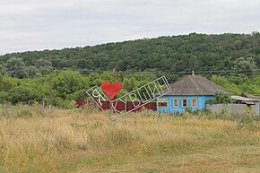 Знак на въезде в хутор