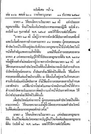 หน้าถัดไป →