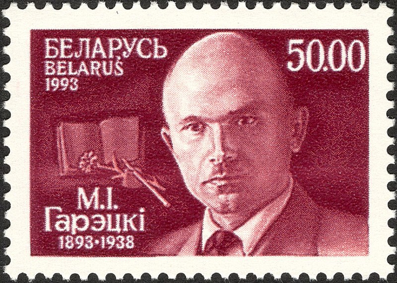 File:1993. Stamp of Belarus 0035.jpg