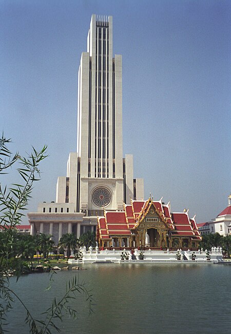 ไฟล์:ABAC_Assumption_University_Turm_und_Pavillon_Bangkok_Thailand.jpg