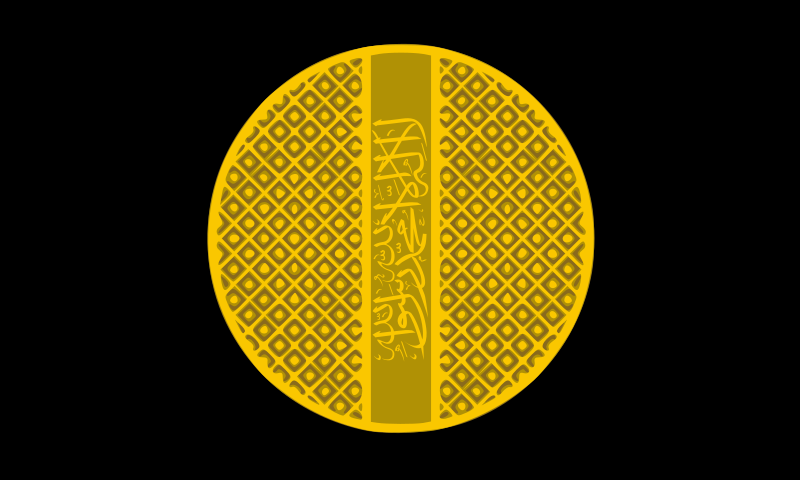 File:Abbasid Caliphate Caliphal Banner.svg