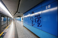 Admiralty Station 2014 04 part1.JPG