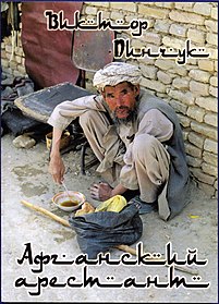 Pashtun on the cover of book Afghan prisoner