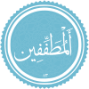 Al-Mutaffifin.svg