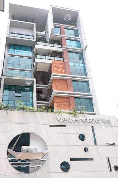 File:Bangladesh Awami League new office (24).jpg