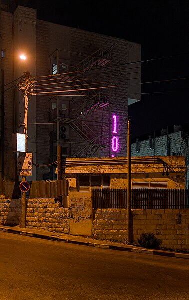 File:Building with a pink neon sign in Nablus (DSC03938).jpg