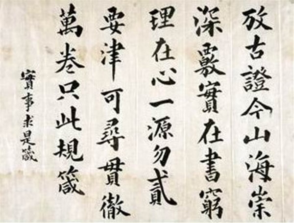 The calligraphy of Korean scholar, poet and painter Gim Jeonghui (김정희; 金正喜) of the early nineteenth century. Like most educated Koreans from the Three