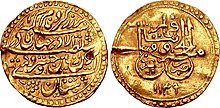 An Ashrafi Coin of Nader Shah (r. 1736-1747), reverse:"Coined on gold the word of kingdom in the world, Nader of Greater Iran and the world-conqueror king." Coin of Nader Shah, minted in Shiraz.jpg
