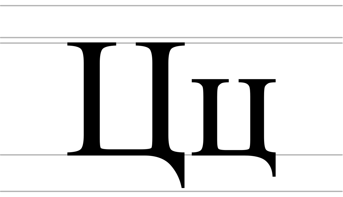 Tse (Cyrillic)