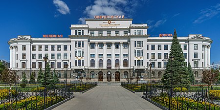 Main office of Sverdlovsk Railway