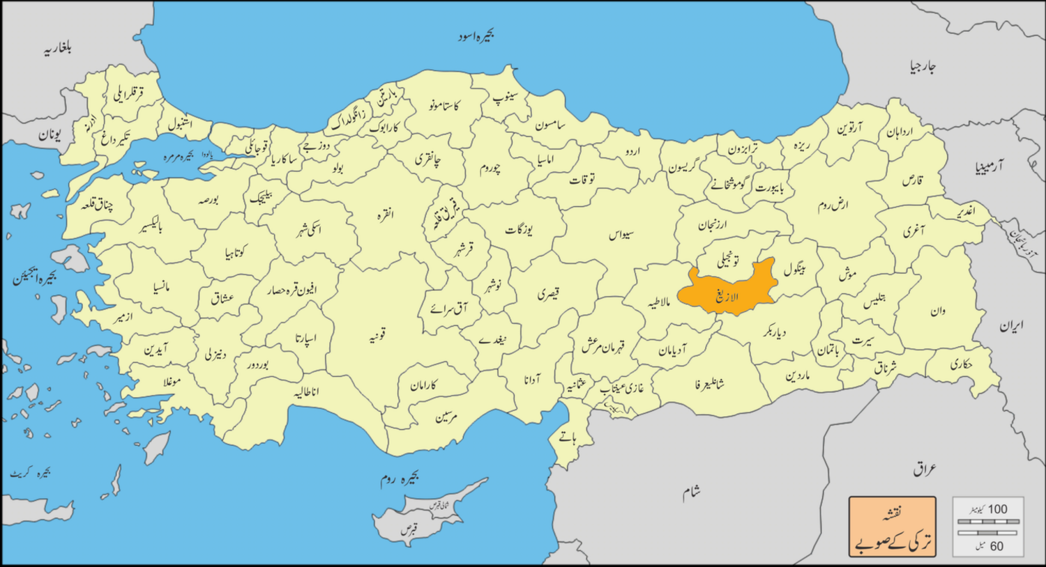 Elazığ Province - Wikiwand