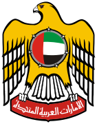 阿聯酋國徽上的古萊什之鷹的變體