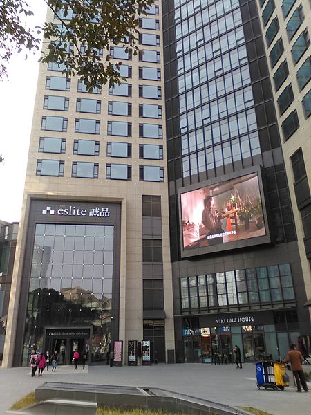 File:Eslite Suzhou Store-20160316.jpg