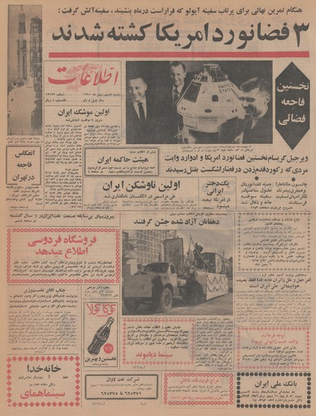 File:Ettelaat13451108.pdf