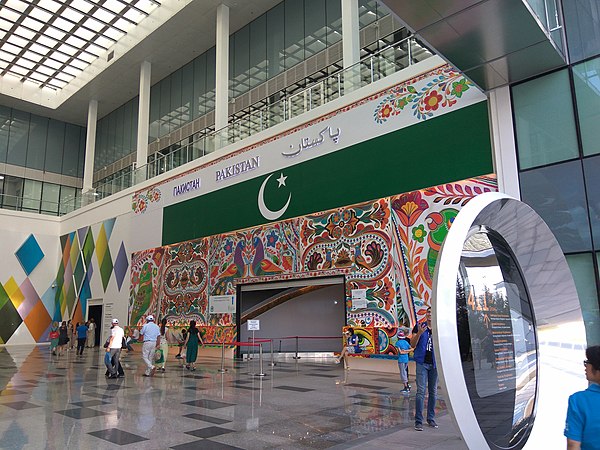 Pakistan Pavilion entrance