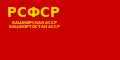 Բաշկիրական ԻԽՍՀ-ի դրոշը 1938-1947 թվականներին