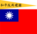 Vlag van Japans-China (Vrede, anti-Communisme, Nationale Wederopbouw)
