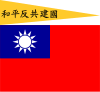 Flag of Wang Jingwei regime