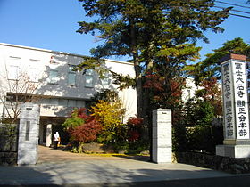 Fuji_Taisekiji_Kenshokai_Headquarters.JPG