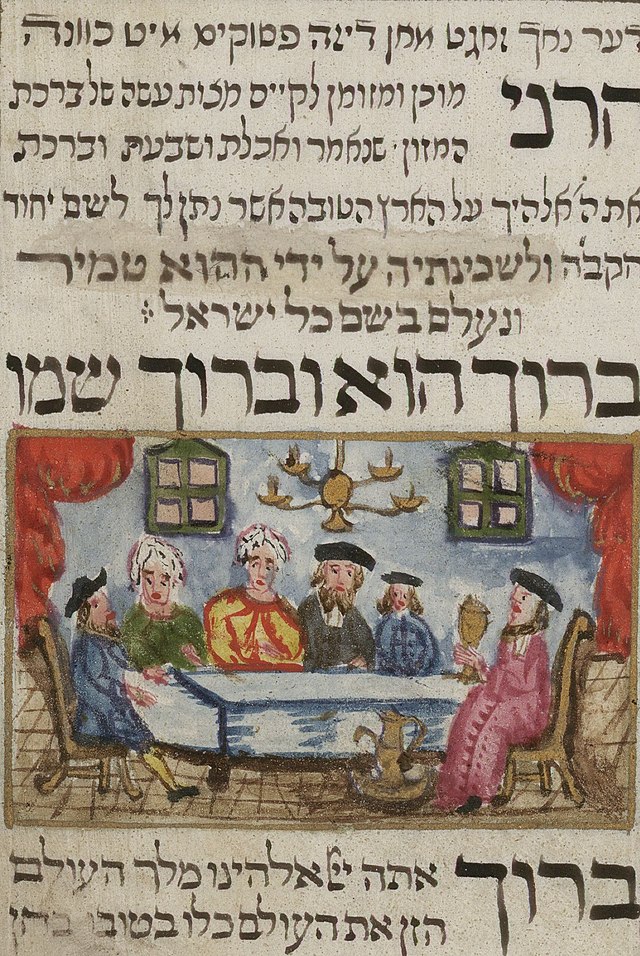 The start of the blessing, in a siddur from the city of Fürth, 1738