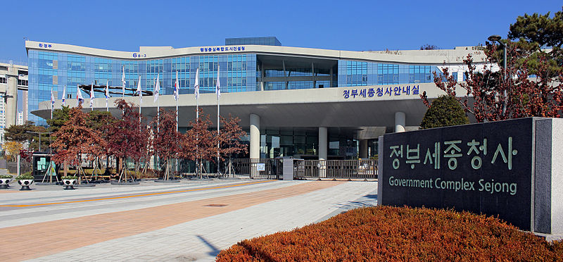 File:Government Complex Sejong.jpg