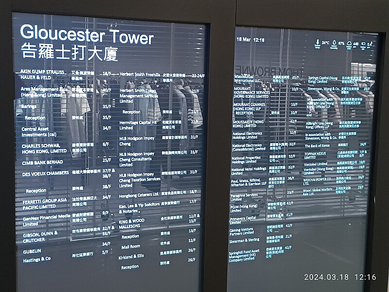 File:HK 中環 Central 置地廣場 Landmark Gloucester Tower March 2024 R12S 12.jpg