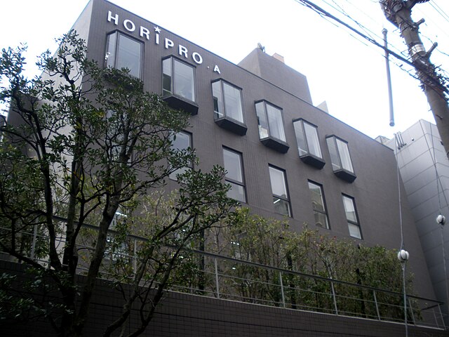 Horipro head office in Meguro, Tokyo