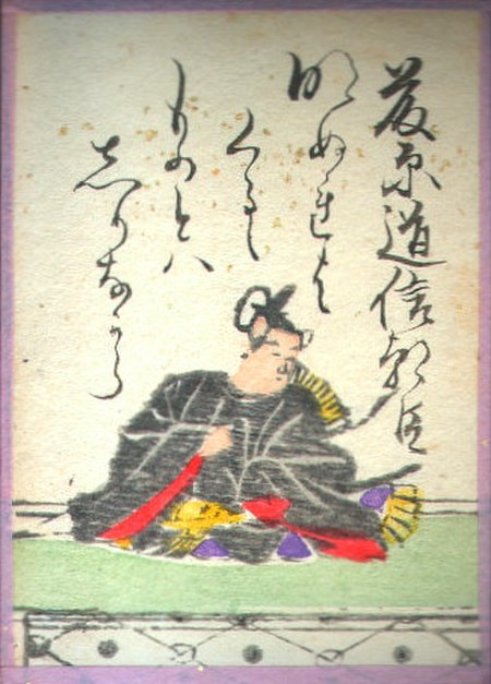 Fujiwara no Michinobu