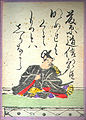 052. Fujiwara no Michinobu (藤原道信朝臣) 972-994