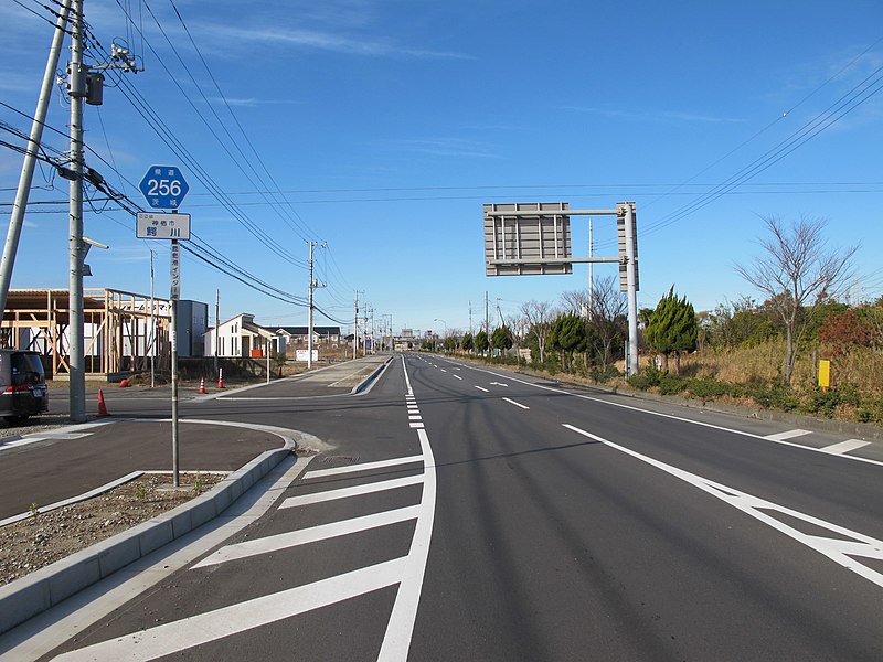 ファイル:Ibaraki prefectural road route 256 (Kashima-port Inter line） in Wanigawa,Kamisu city.JPG