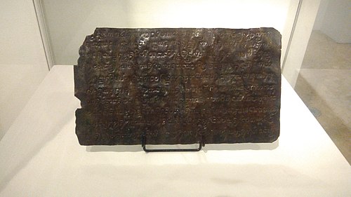 Laguna Copperplate Inscription (c. 900). The artifact is the first historical record mentioning Tondo.