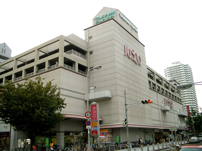 File:JUSCO Takami.JPG