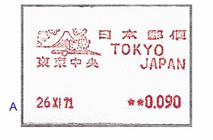 Japan stamp type PO5A.jpg