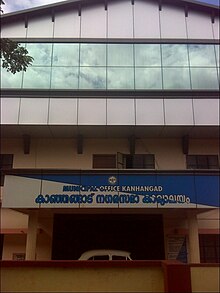 Kanhangad Municipal Office KanhangadMulticipalOffice1.jpg