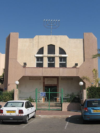 Karaite synagogue in Ashdod