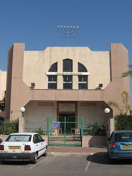 File:Karaim sinagog Ashdod.jpg