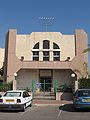 Karaaim Sinagogue in Ashdod.