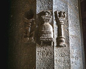 Pillar carvings (8th pillar, right row). Inscription: "(This) pillar (is) the pious gift of the lay worshiper Dhamula of Gonekaka".[24]