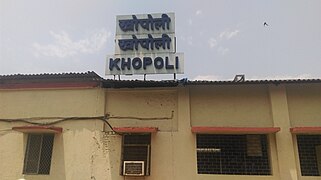 Khopoli railway station - Main Entrance