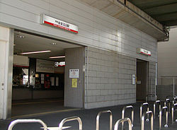 Kishinosato-Tamade Station