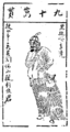 تصویر بندانگشتی از نسخهٔ مورخ ‏۱۳ فوریهٔ ۲۰۰۷، ساعت ۰۲:۵۶