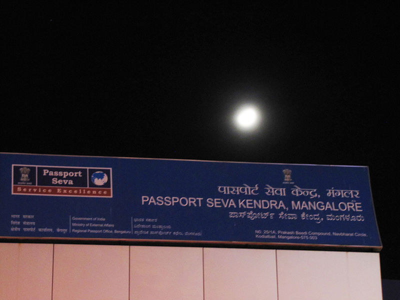 File:Mangalore Passport Office Board.jpg